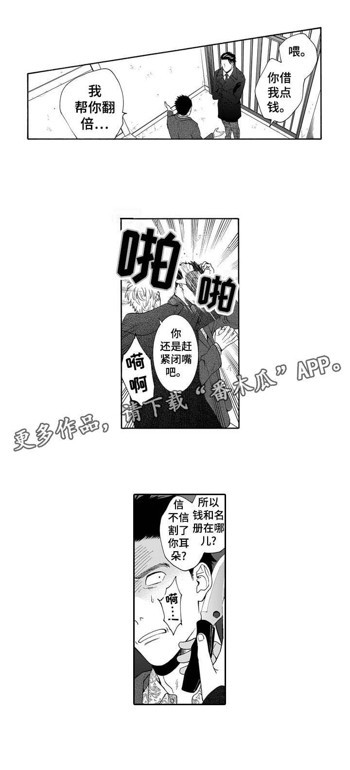 第17话：第17章：干嘛预览分镜