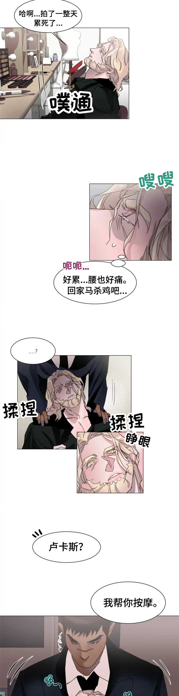 第6话：第6章：精神支柱预览分镜