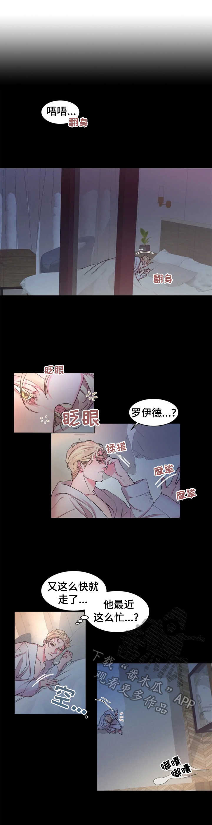 第17话：第17章：拉下水预览分镜