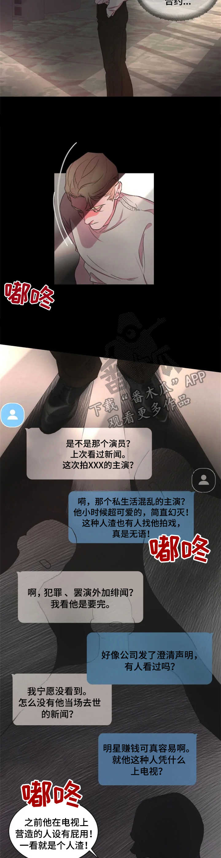 第18话：第18章：小动作预览分镜