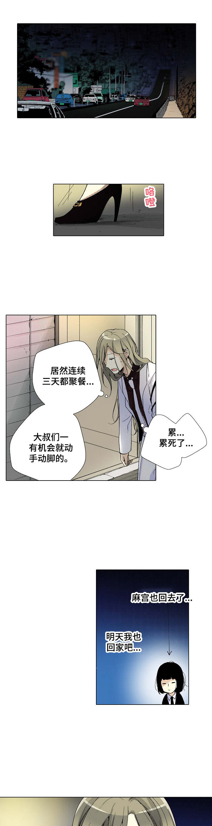 第2话：第2章：酒吧预览分镜