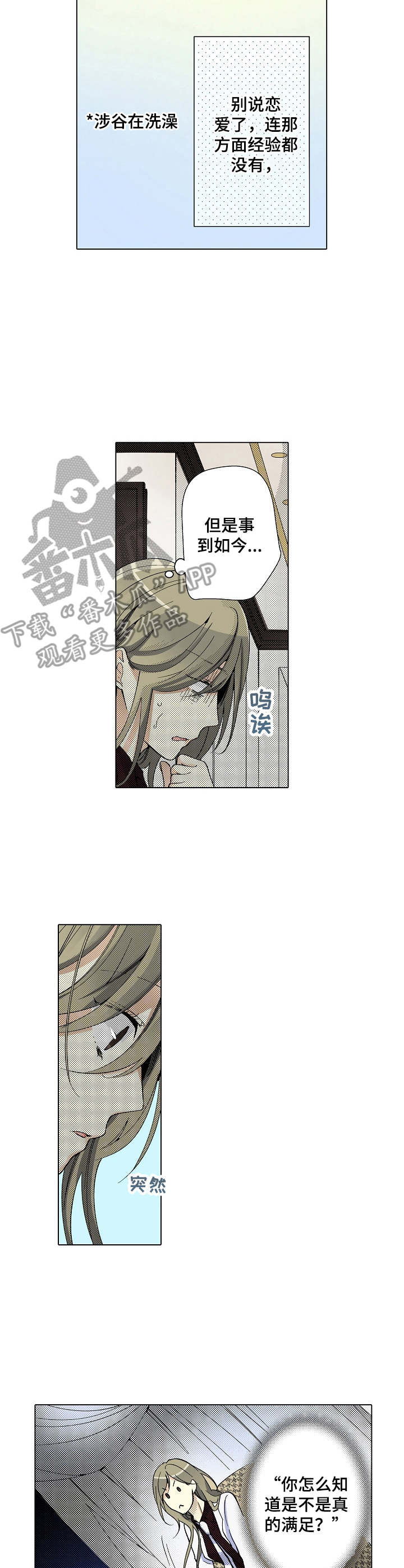 第4话：第4章：生疏预览分镜