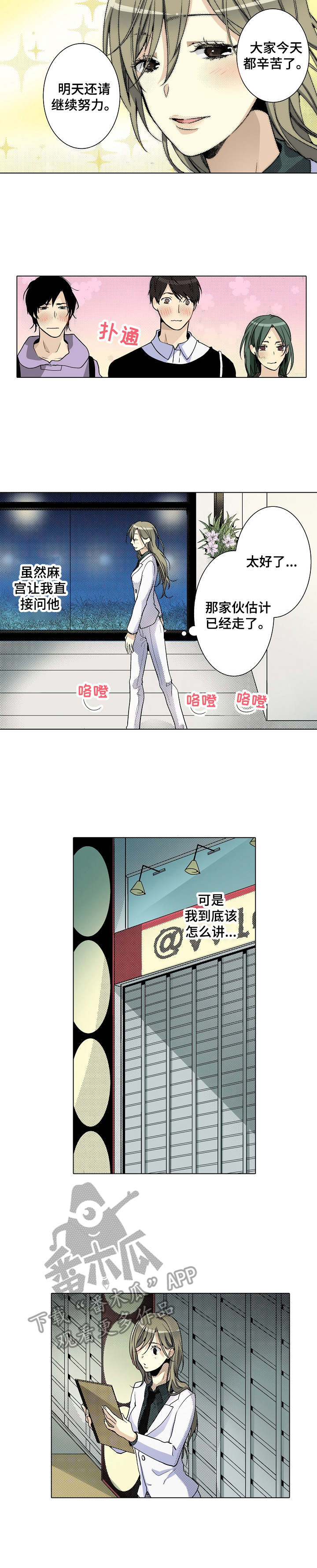 第6话：第6章：偶遇预览分镜