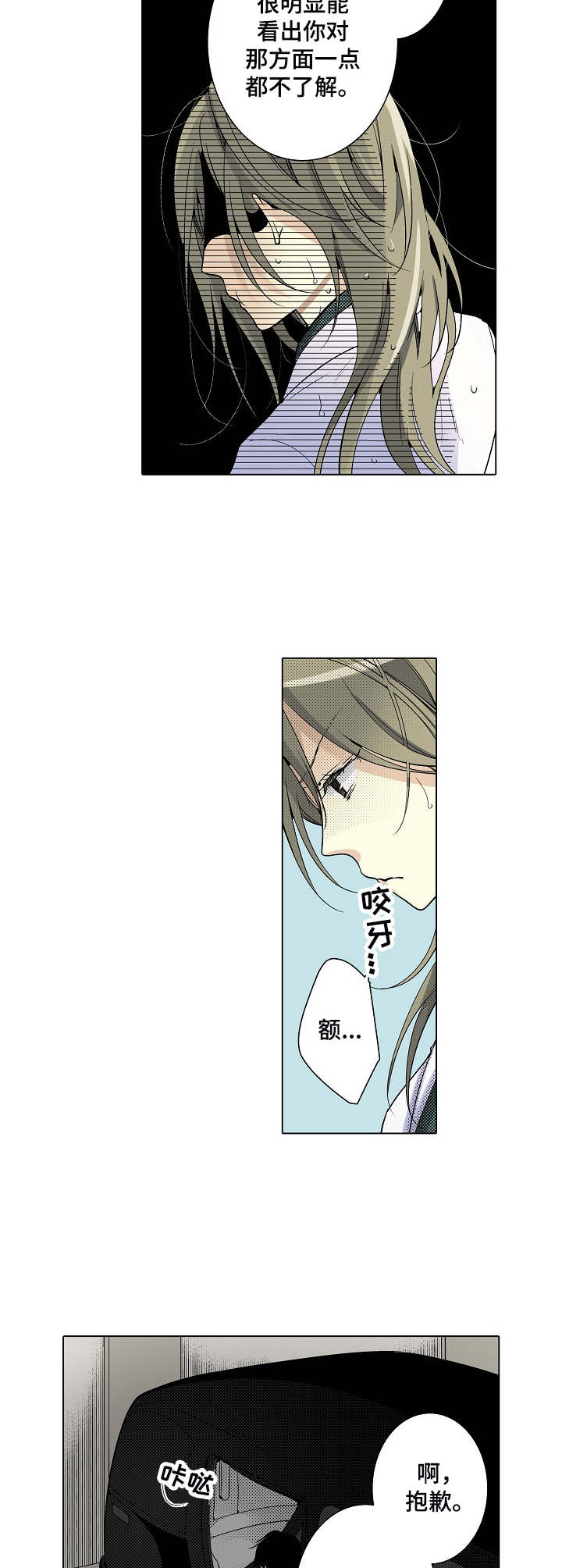 第9话：第9章：奇怪的心情预览分镜