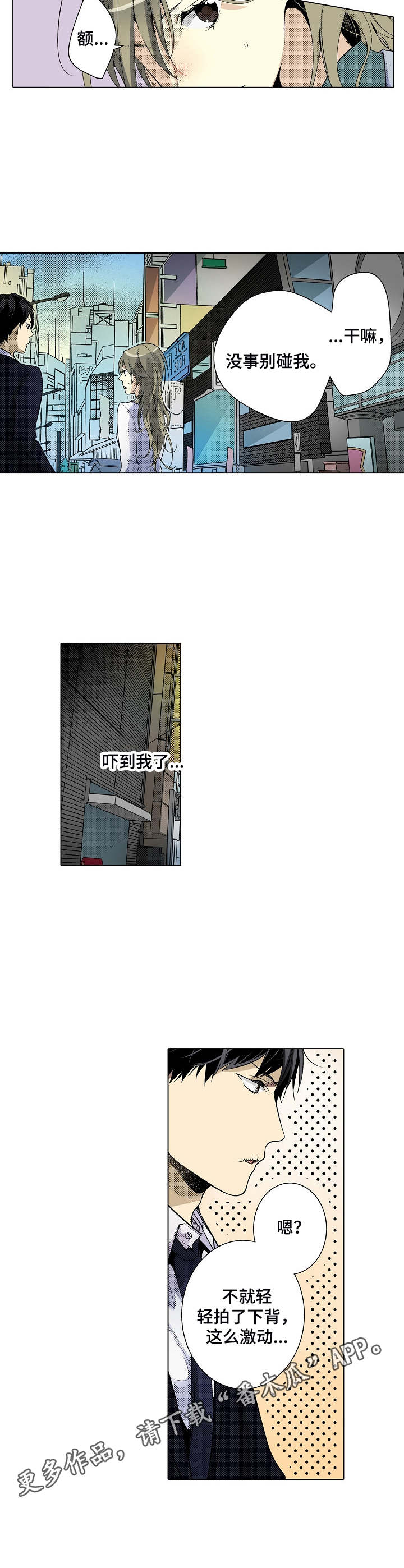 第11话：第11章： 新手预览分镜