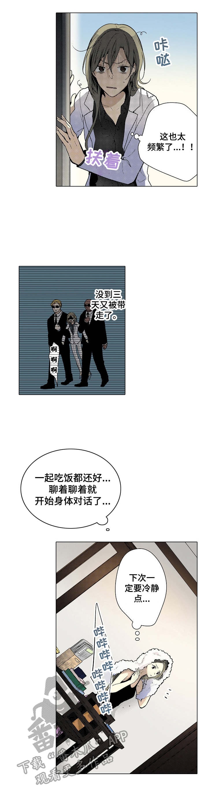 第14话：第14章：讨厌的人预览分镜