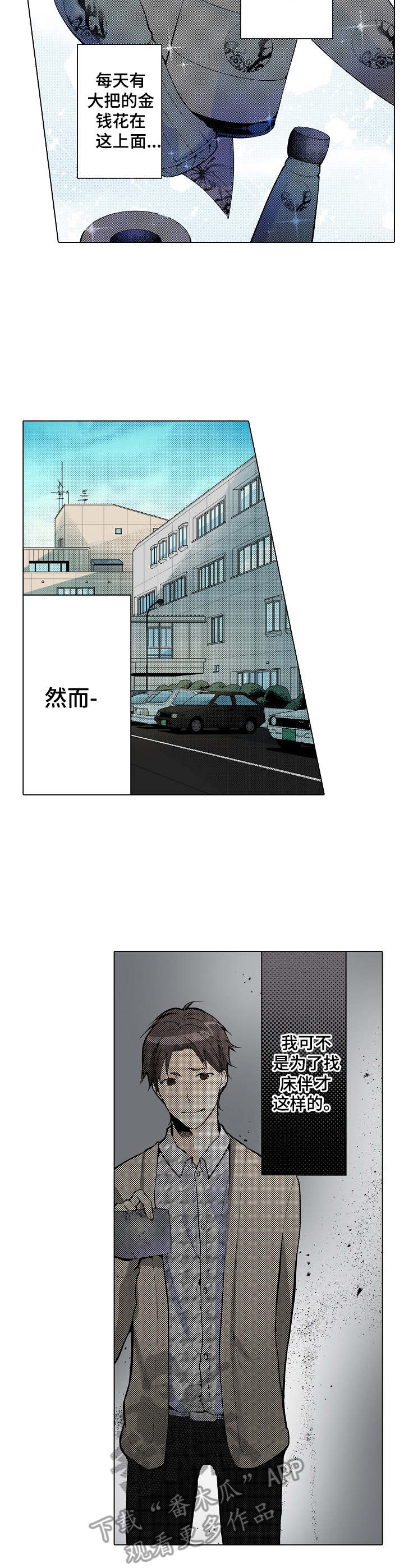 第15话：第15章：威胁预览分镜