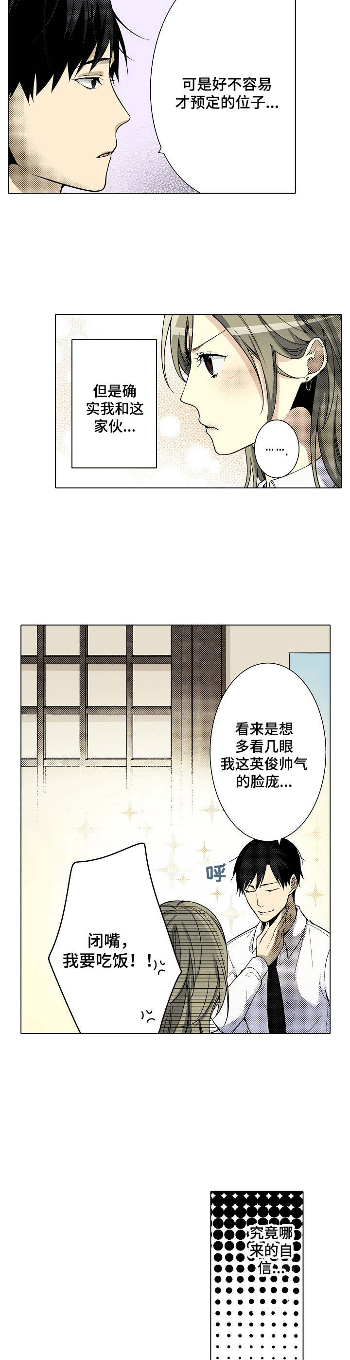 第16话：第16章：少爷行为预览分镜