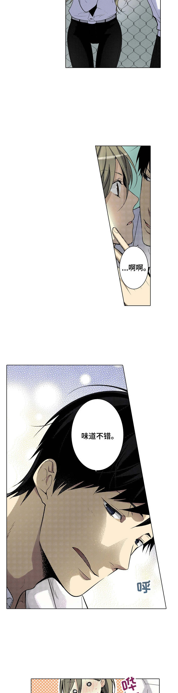 第17话：第17章：味道不错预览分镜