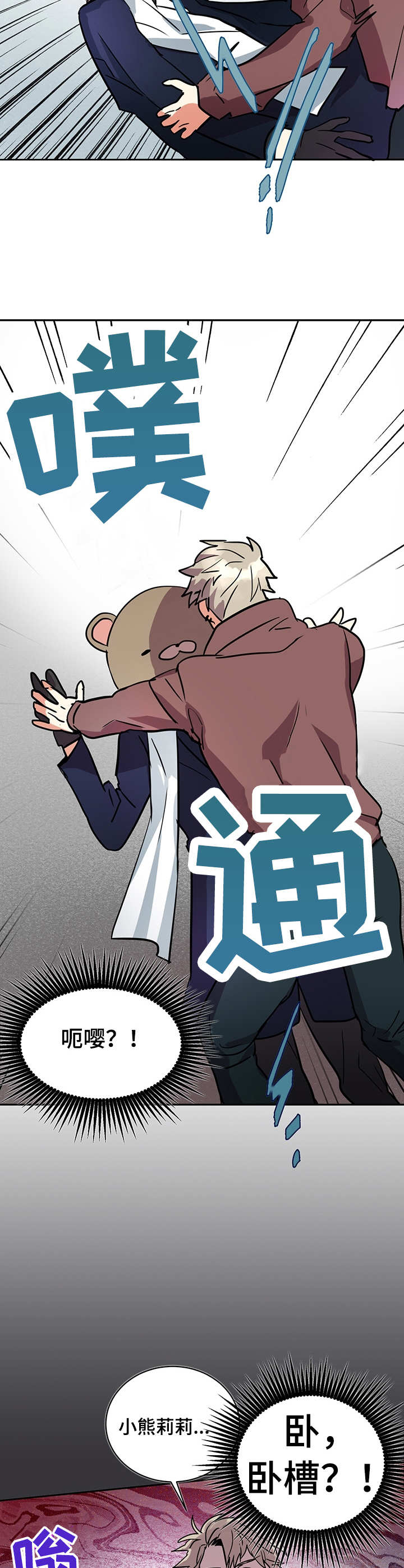 第3话：第3章：突发状况预览分镜