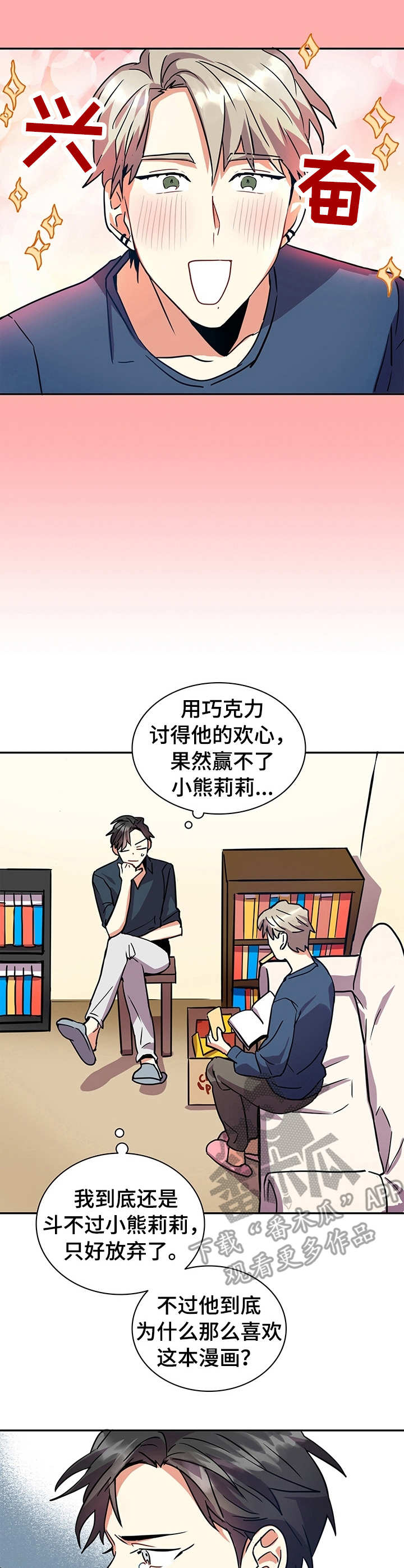 第6话：第6章：身份预览分镜