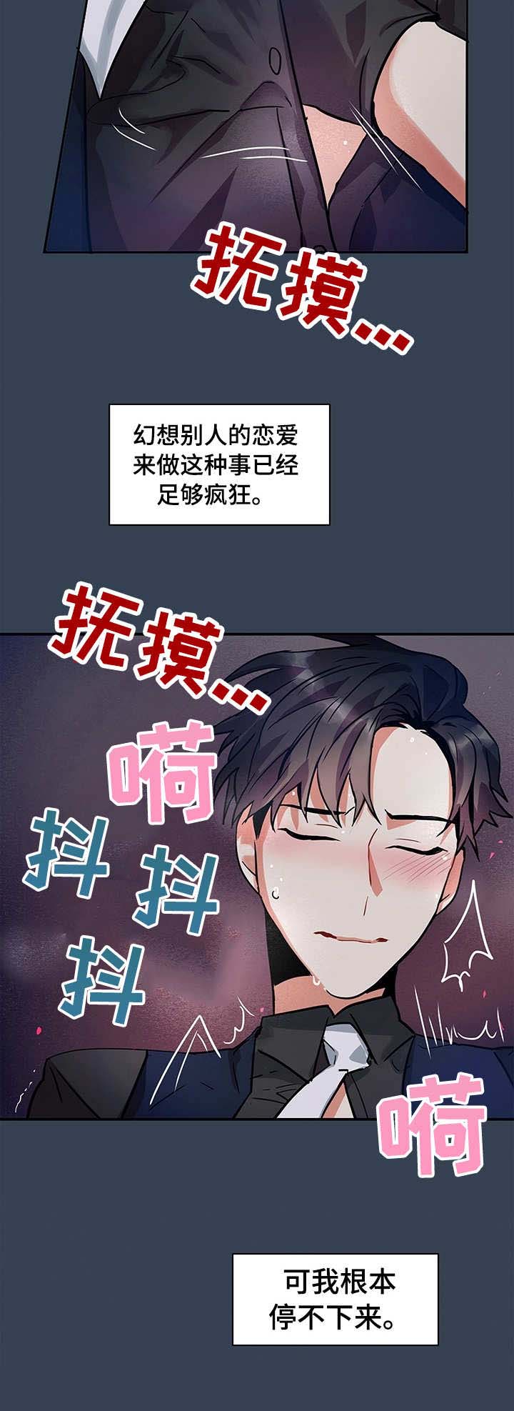第8话：第8章：欲罢不能预览分镜