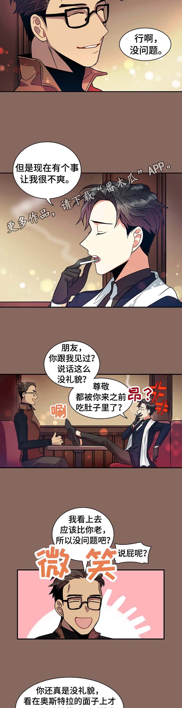 第9话：第9章：没礼貌预览分镜
