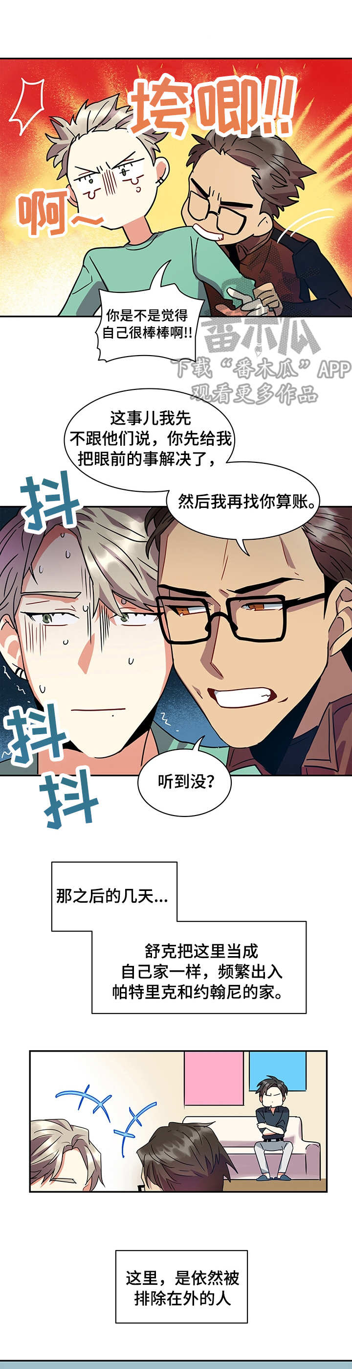 第11话：第11章： 计划通预览分镜