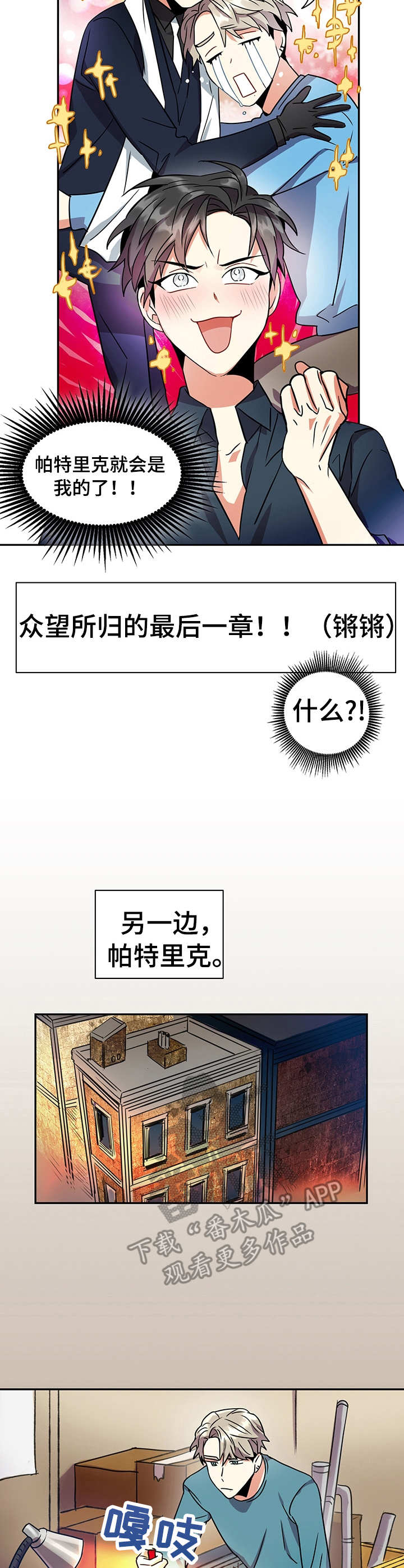 第13话：第13章：痕迹预览分镜