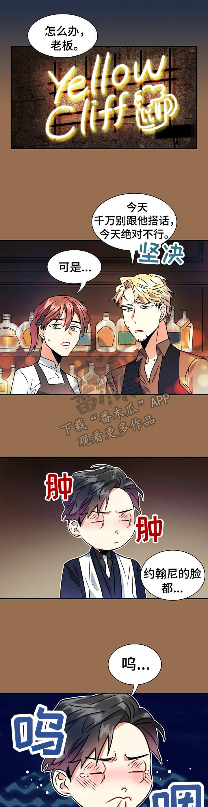 第14话：第14章：笨蛋预览分镜