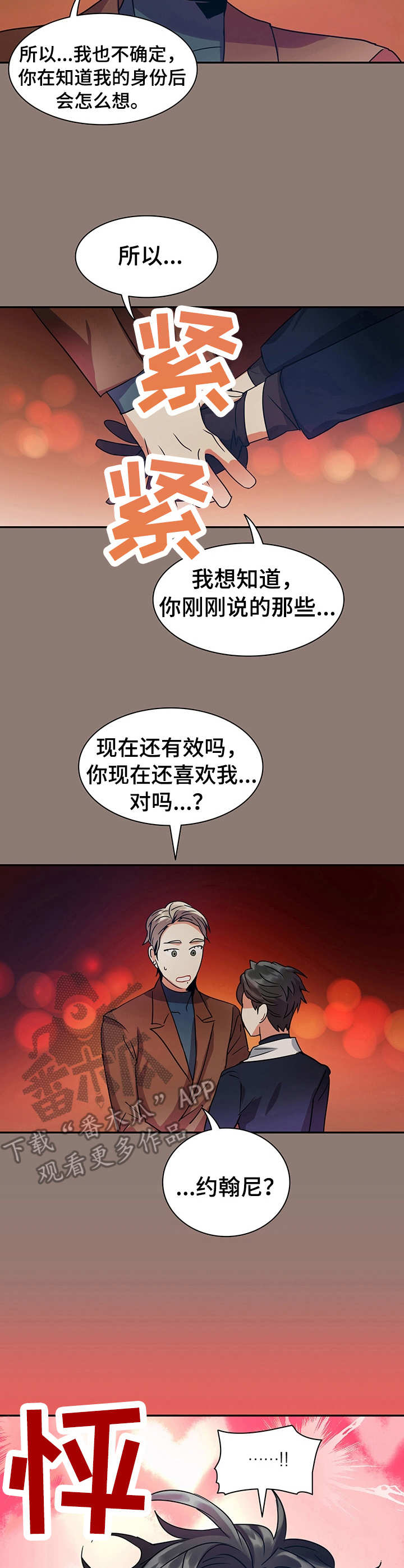 第17话：第17章：小礼物（完结）预览分镜