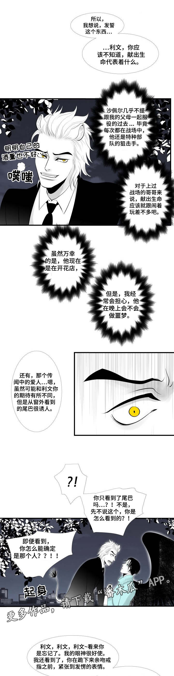 第2话：第2章：误会预览分镜
