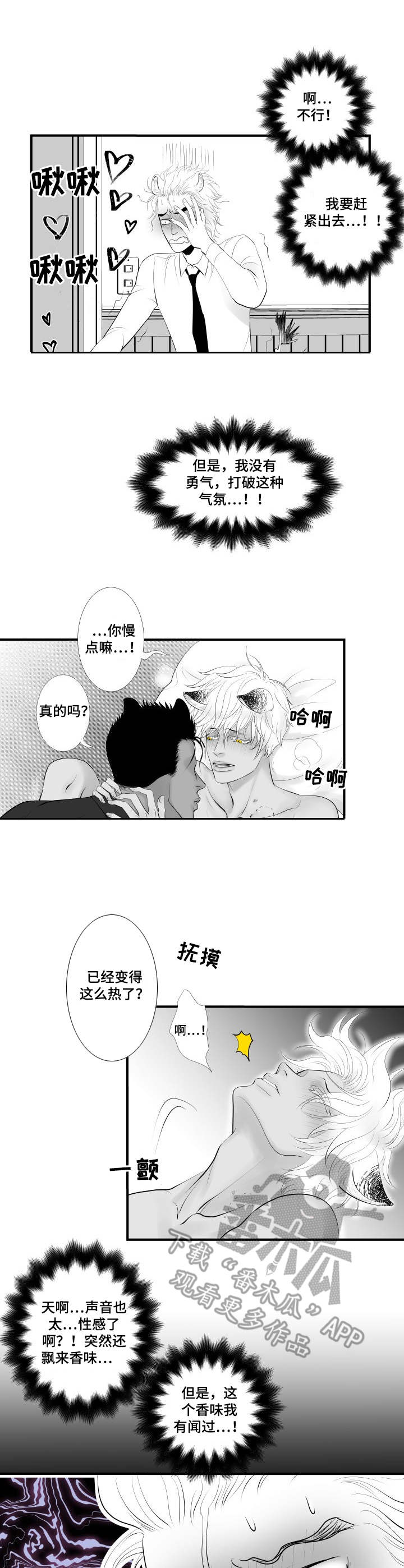 第3话：第3章：无法冷静预览分镜