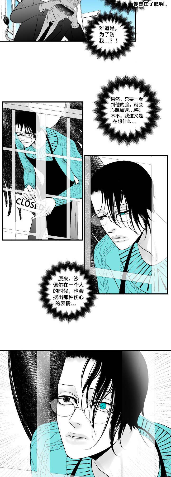第7话：第7章：鬣狗预览分镜