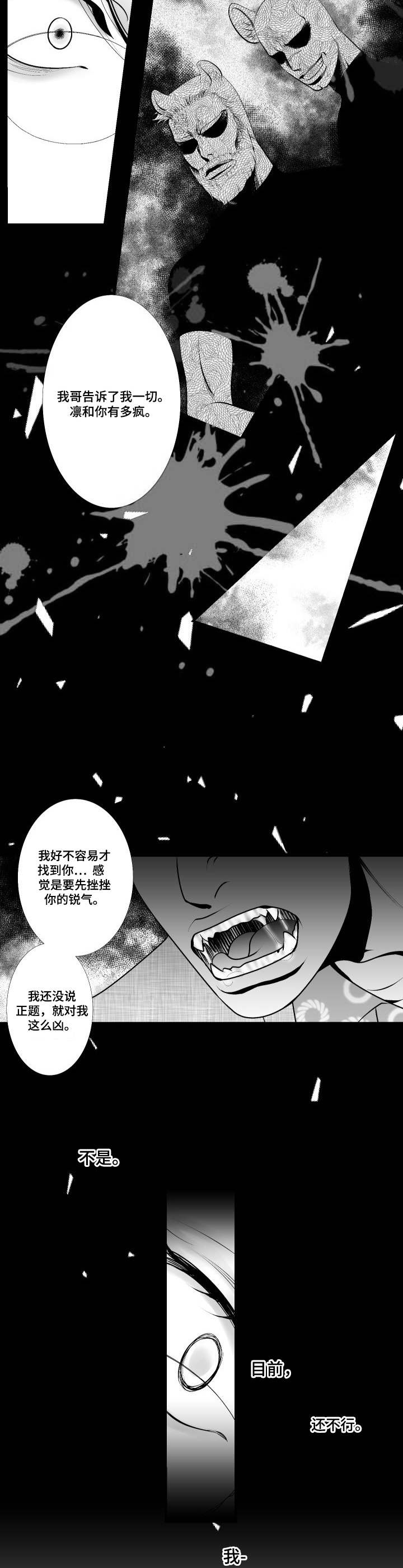 第8话：第8章：赶到预览分镜