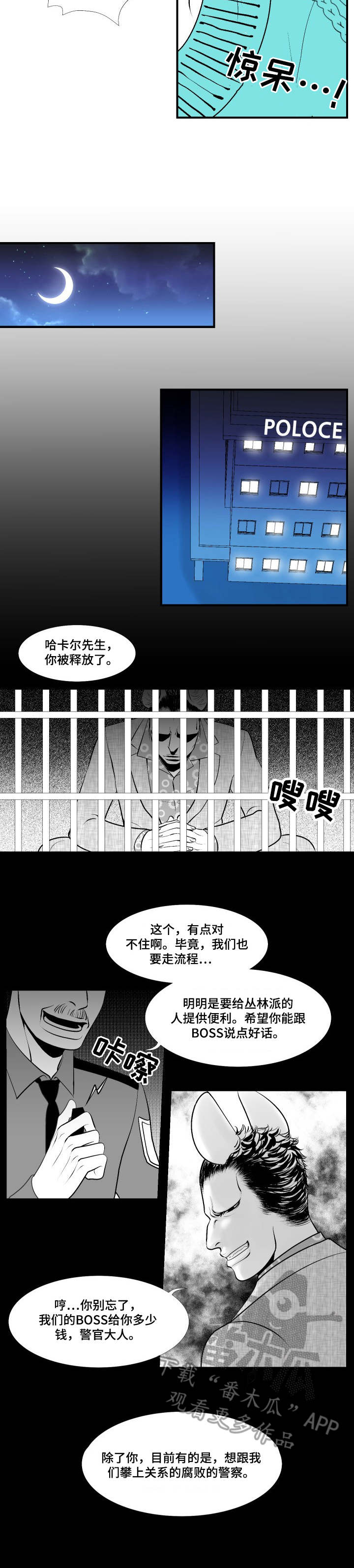 第9话：第9章：任务目标预览分镜