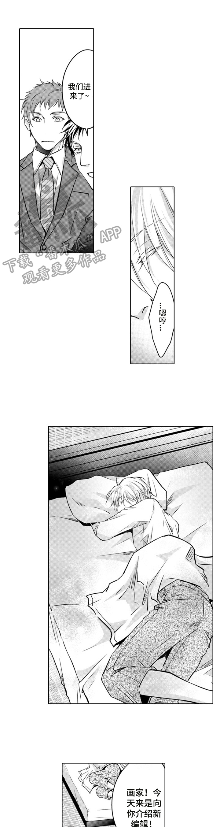 第3话：第3章：上门拜访预览分镜