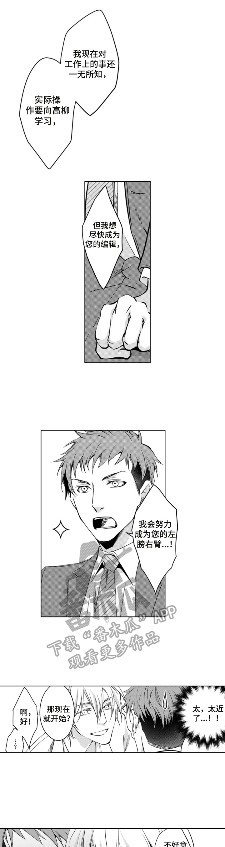 第4话：第4章：遛了预览分镜