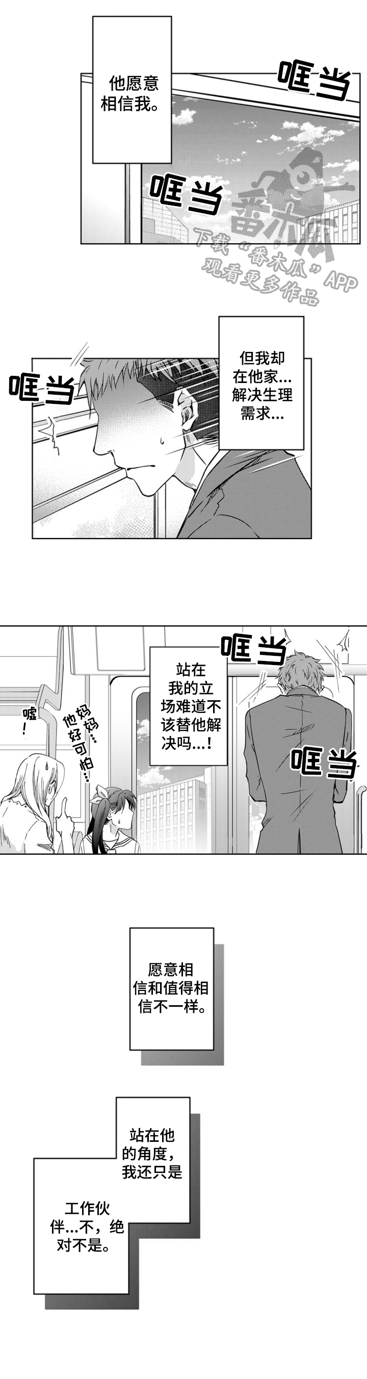 第11话：第11章：回编辑部预览分镜