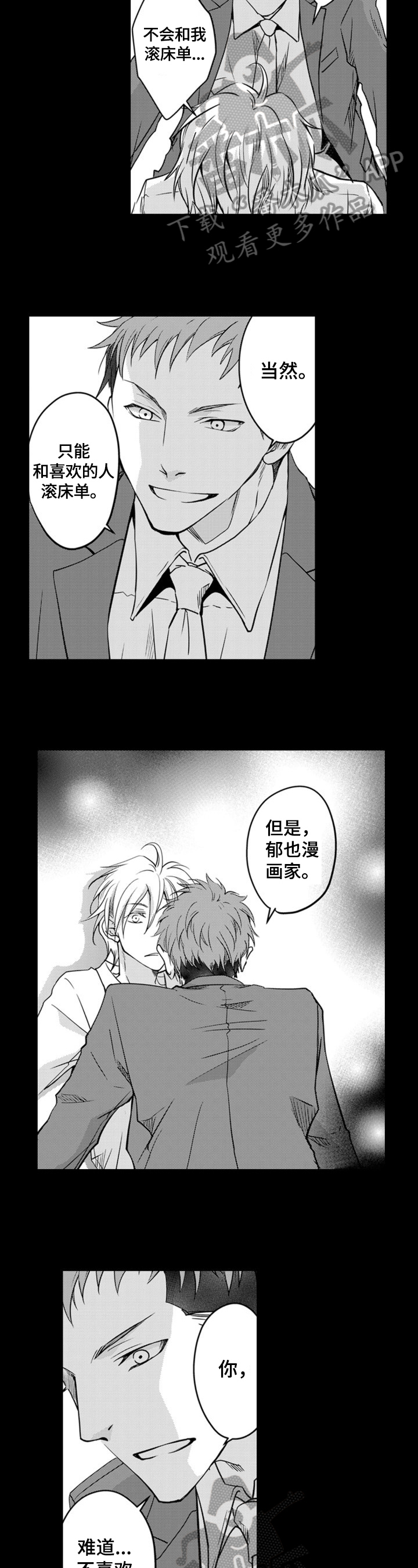 第15话：第15章：好梦预览分镜