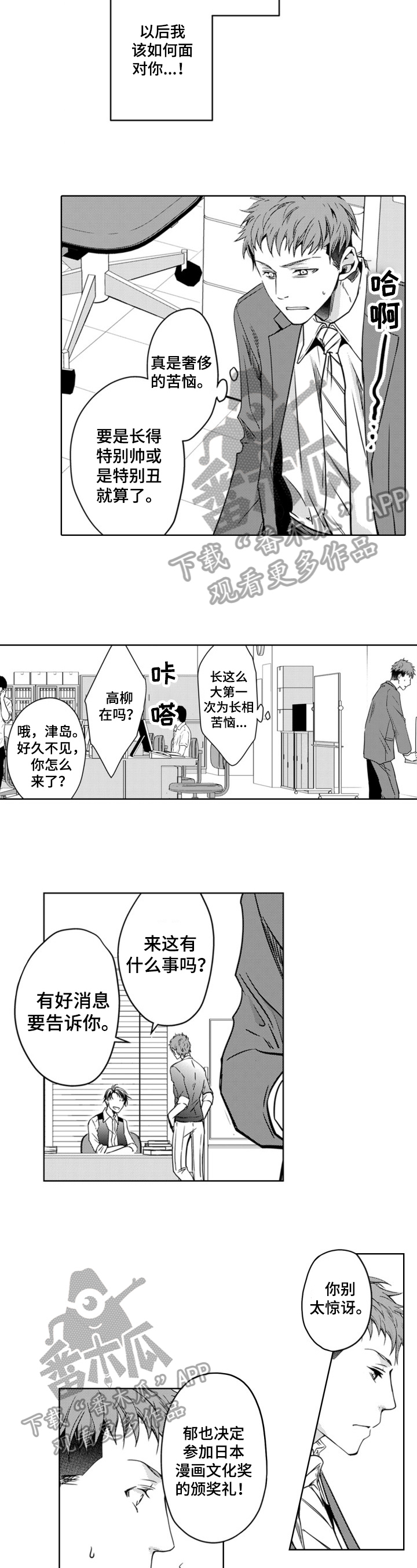 第18话：第18章：去喝酒预览分镜