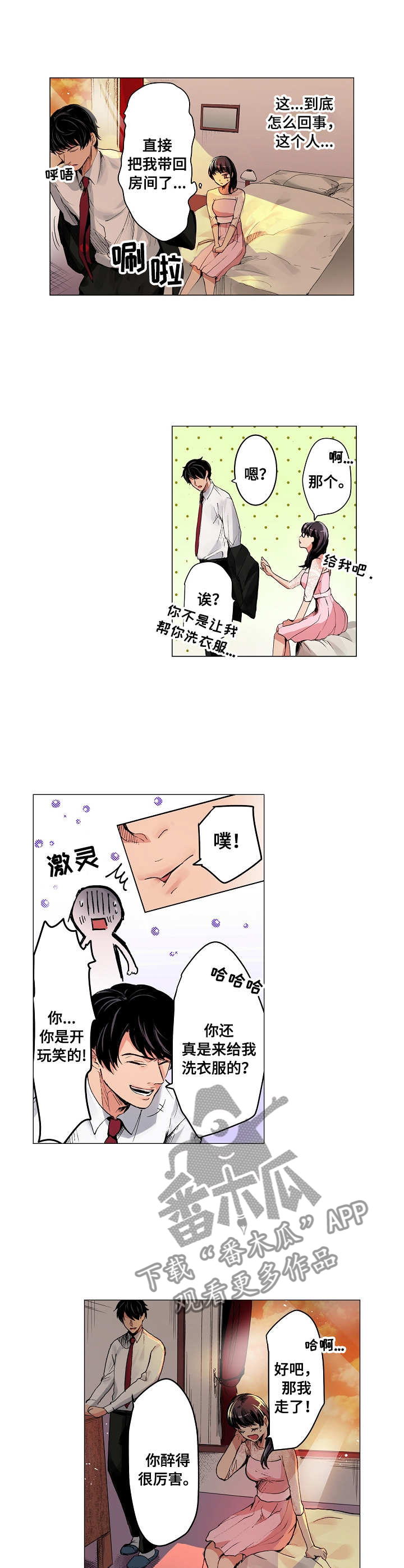 第2话：第2章：舒缓烦闷预览分镜