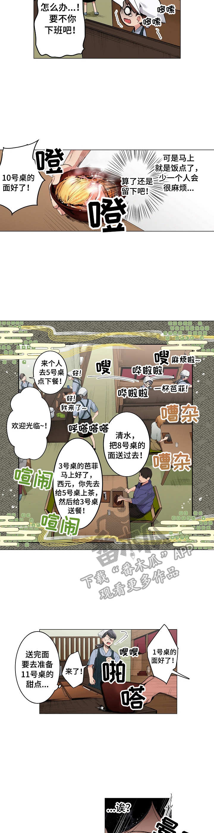 第4话：第4章：紧张预览分镜