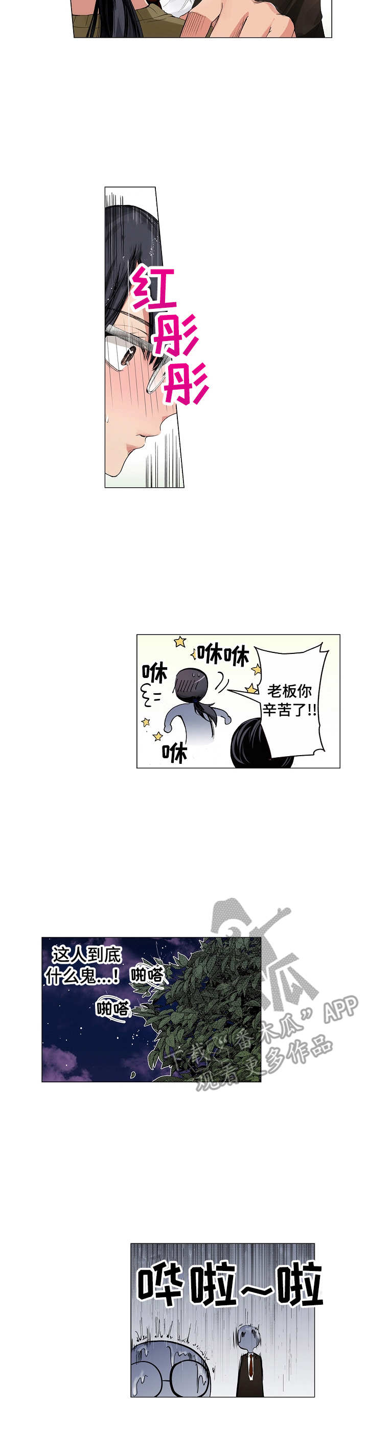 第8话：第8章：人情预览分镜