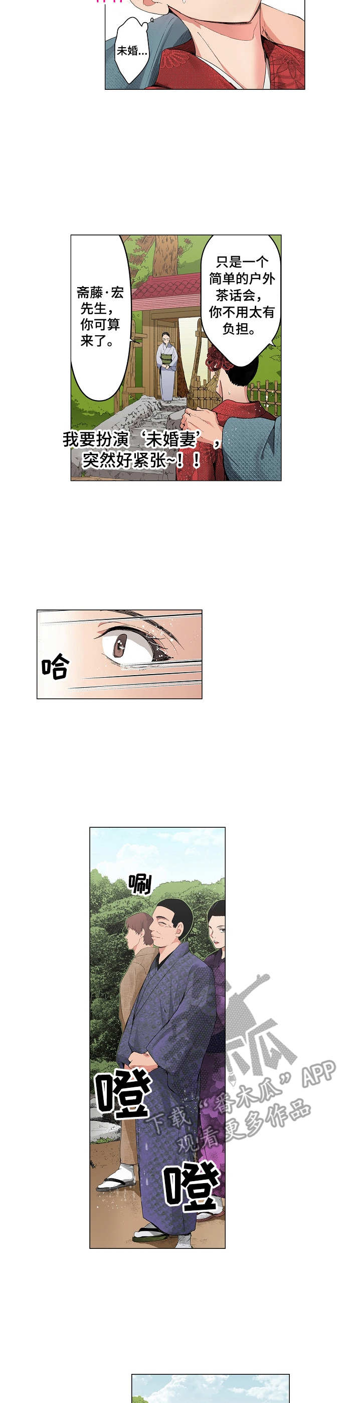 第10话：第10章：茶话会预览分镜