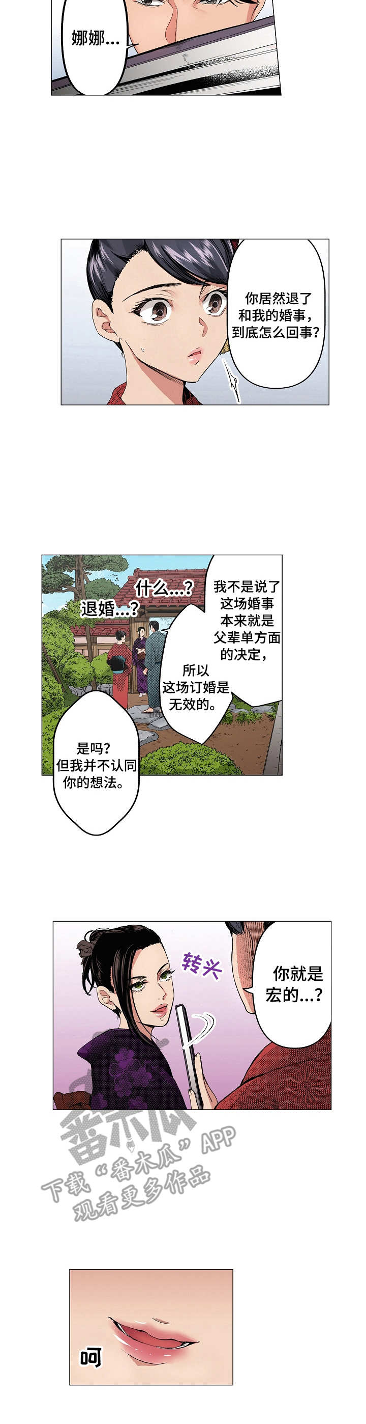 第11话：第11章：失落预览分镜