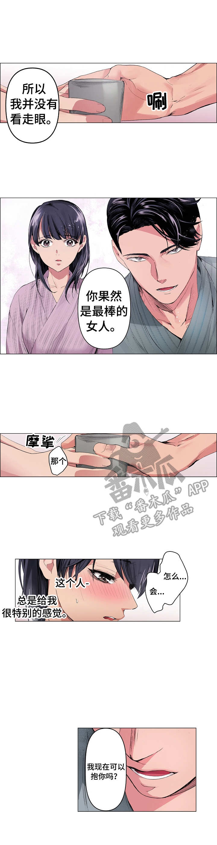 第12话：第12章：思绪万千预览分镜