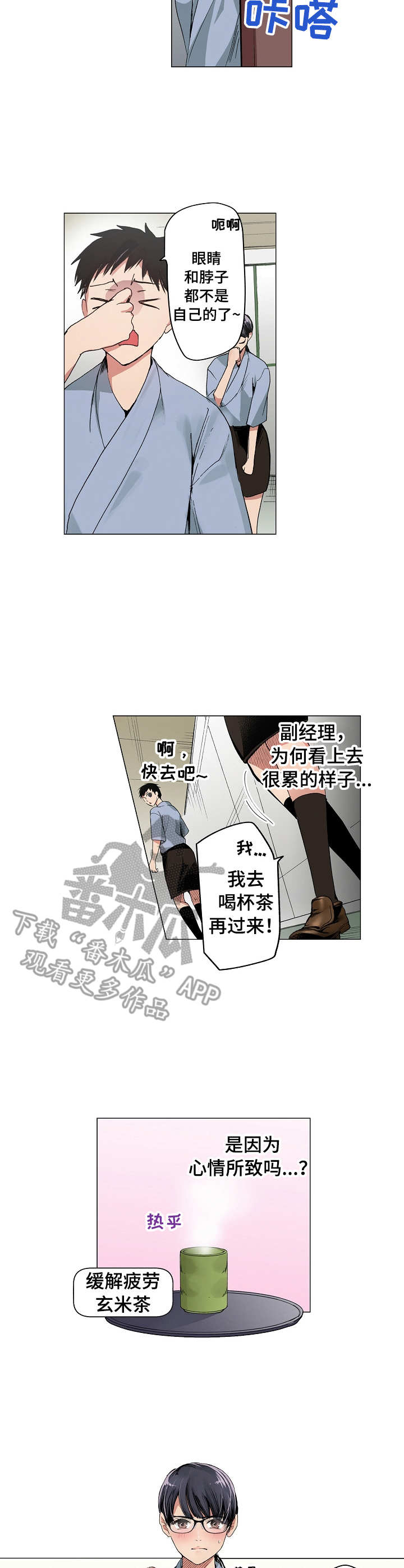 第13话：第13章：心情所致预览分镜