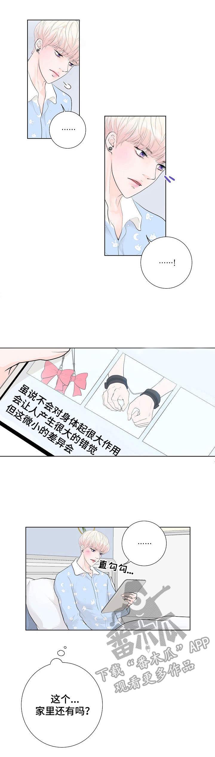第3话：第3章：还差一点预览分镜