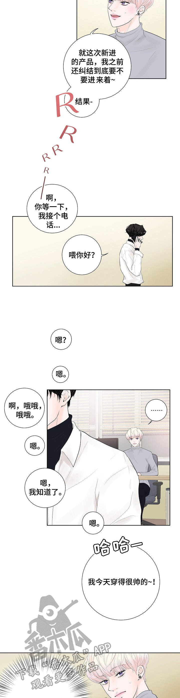 第7话：第7章：约了人预览分镜