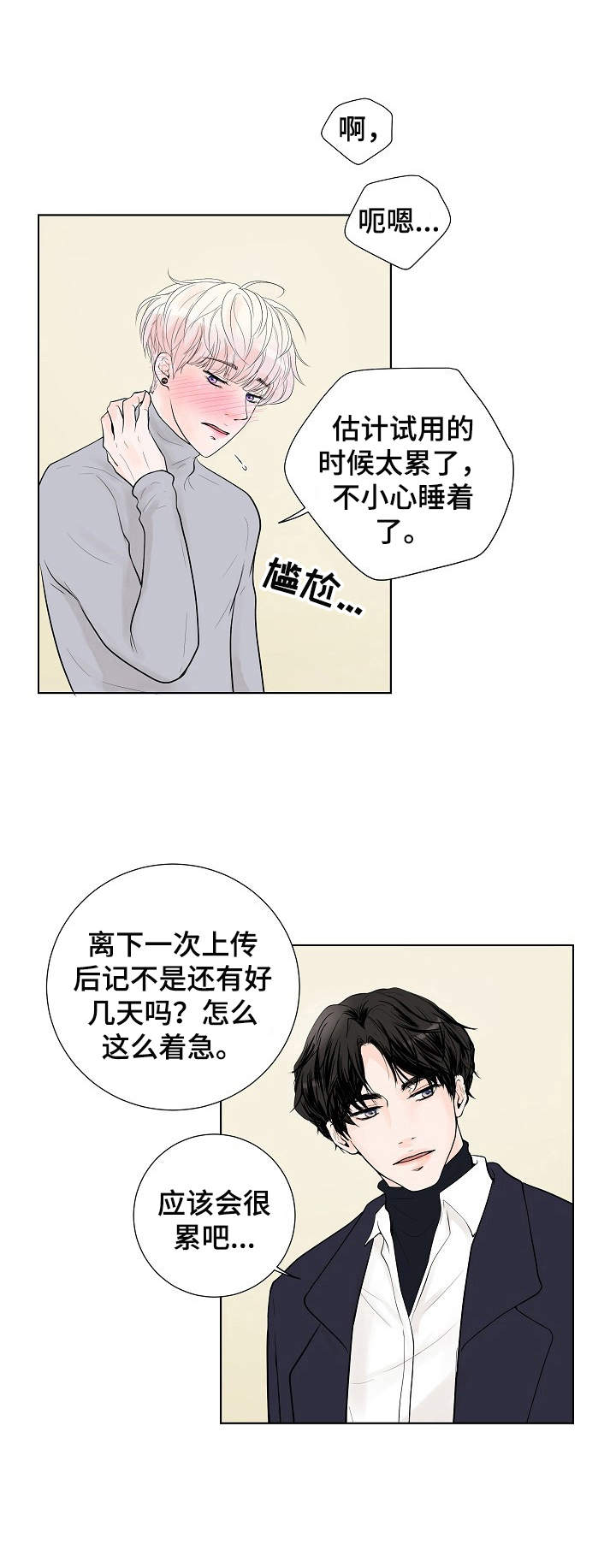 第11话：第11章：舍不得预览分镜