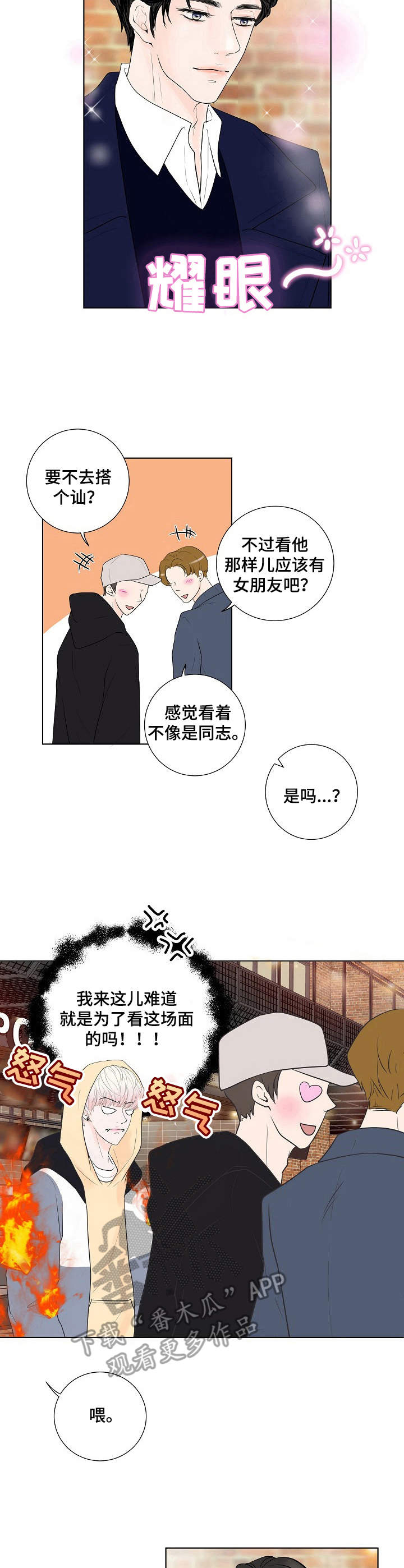 第14话：第14章：缓解预览分镜