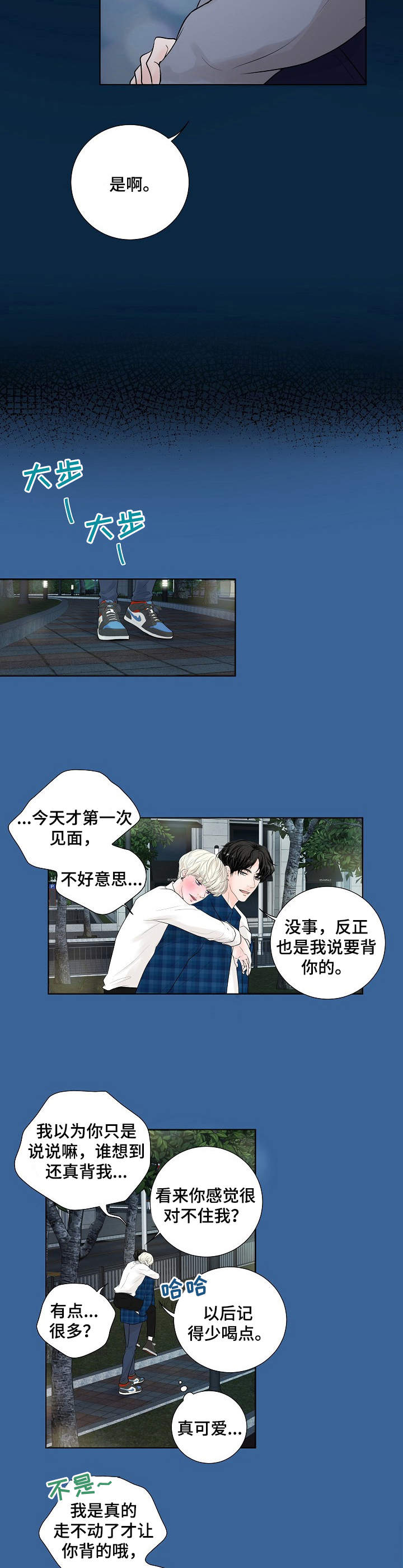 第15话：第15章：背着预览分镜