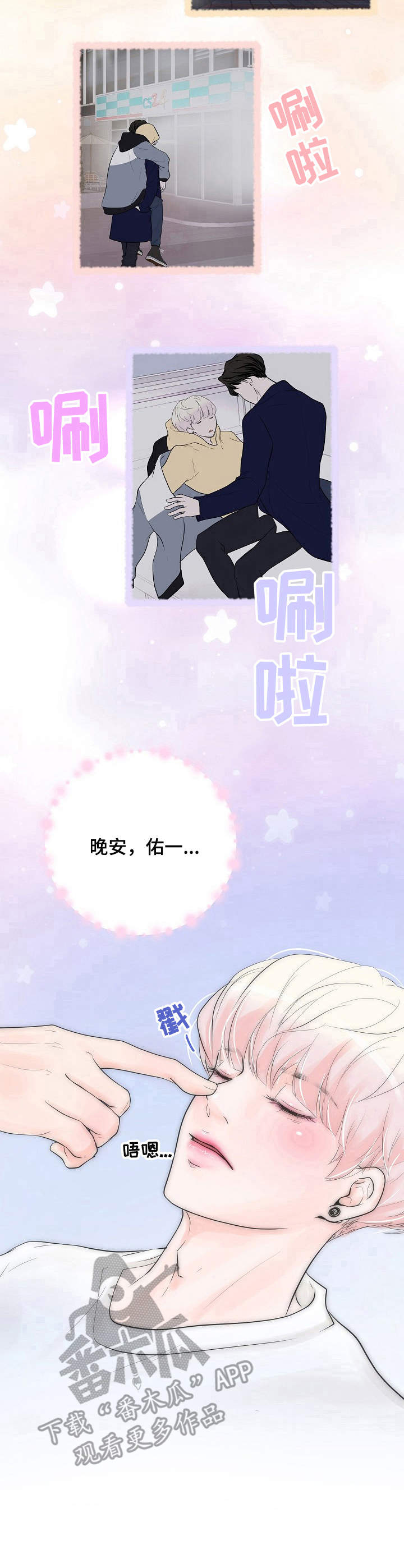 第16话：第16章：奇怪的心情预览分镜