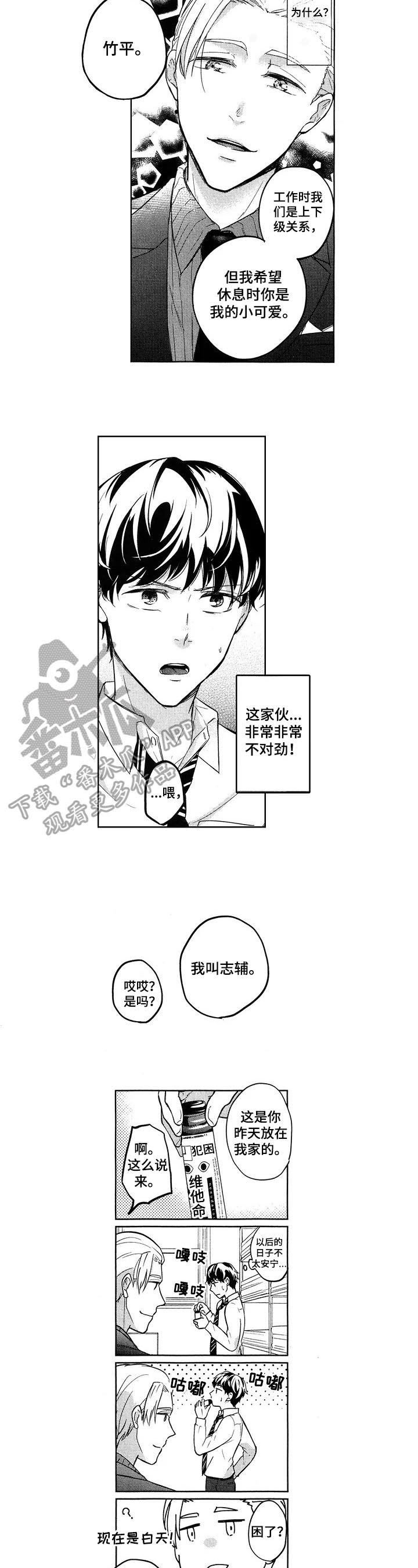 第4话：第4章：没有改变预览分镜