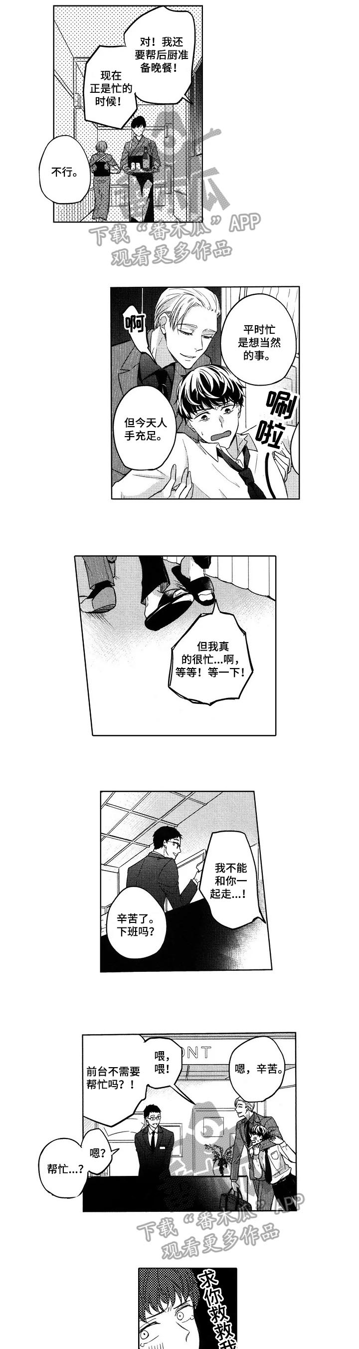 第6话：第6章：强制回家预览分镜