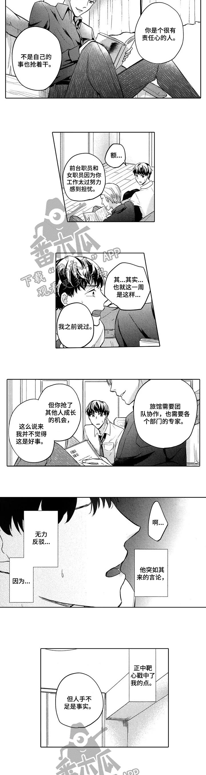第7话：第7章：鼓励预览分镜