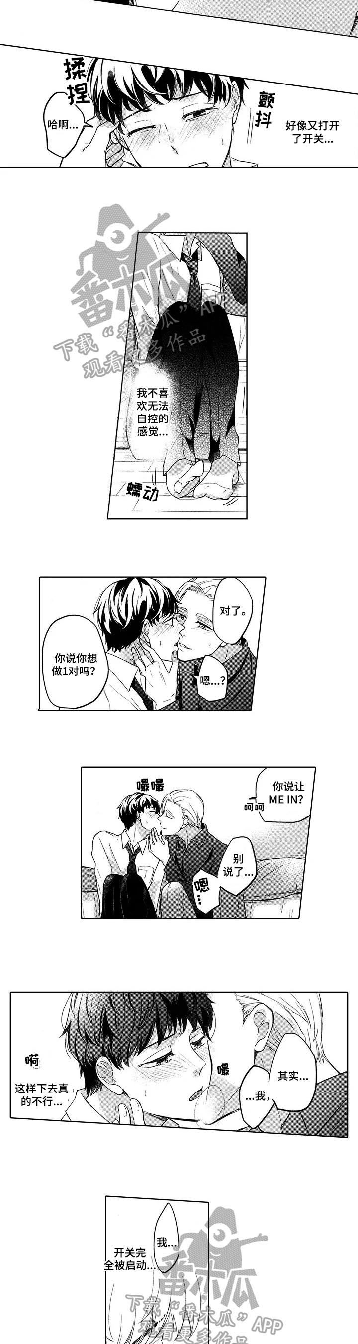 第8话：第8章：言不由衷预览分镜