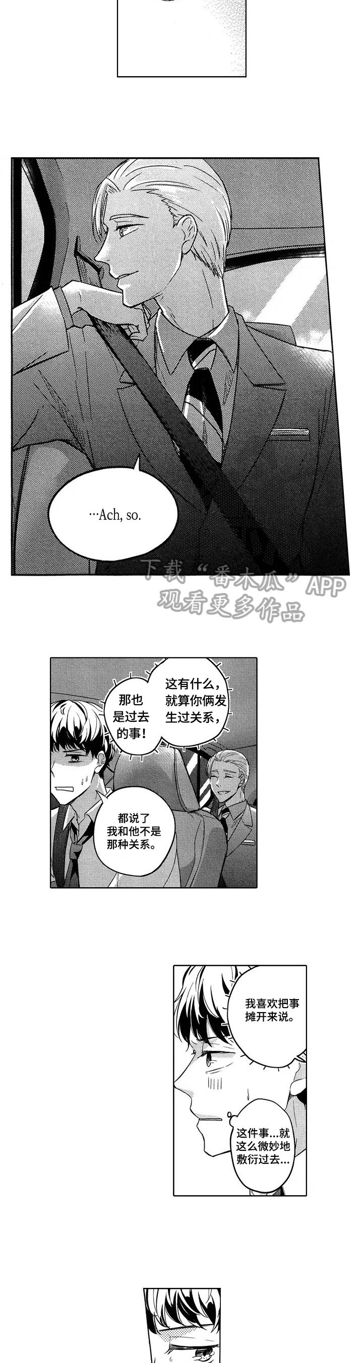 第11话：第11章：打探敌情预览分镜