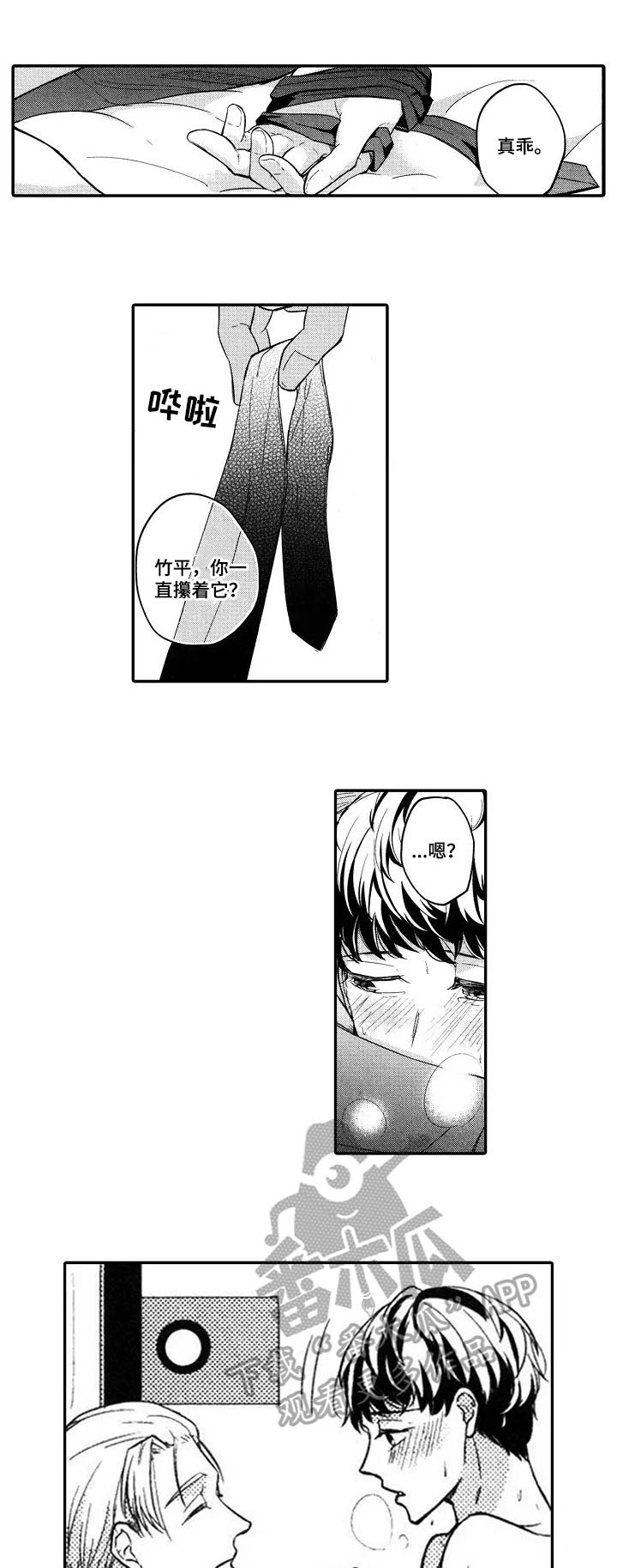 第13话：第13章：想起以前的事预览分镜
